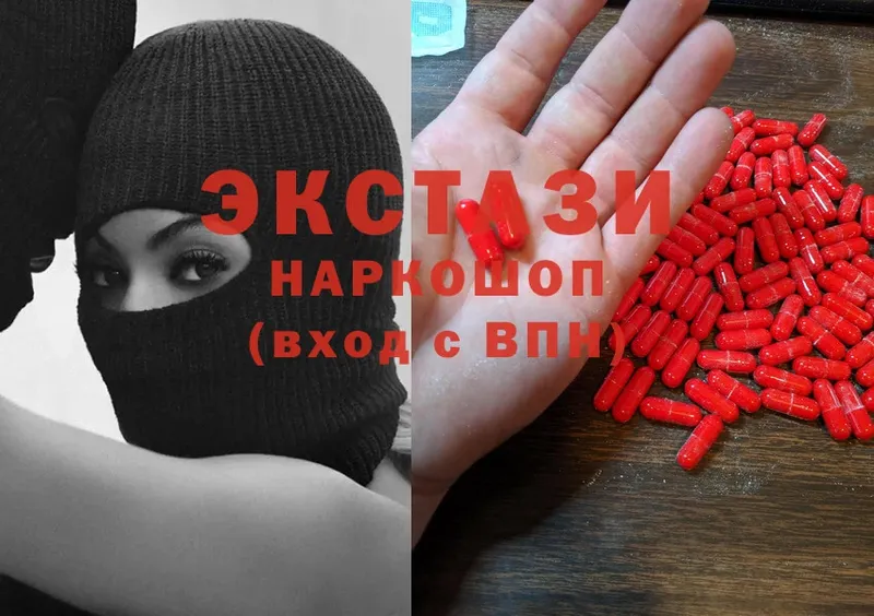 ЭКСТАЗИ MDMA  где купить наркотик  Арамиль 